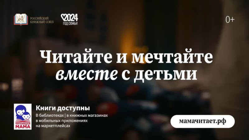 Жителей Хабаровского края приглашают присоединиться к проекту Читающая мама