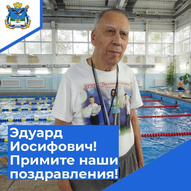 Сегодня глава городского поселения Город Николаевск-на-Амуре Вера Владимировна  Зубарчук поздравила тренера спортивной школы Орлан Э.И. Счеславского с  Днем рождения!