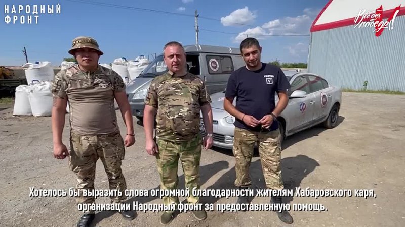 Народный фронт передал лично бойцам в зоне СВО машины
