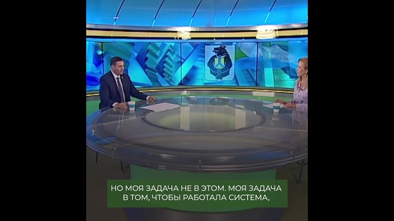 Суть работы власти в том, чтобы выстроить работоспособную систему, чтобы не было необходимости решать проблемы точечно и в ручном режиме. Врио губернатора Дмитрий Демешин уверен